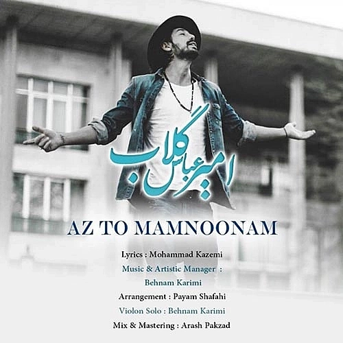 Cover artwork for Az To Mamnonam by Amir Abbas Golab